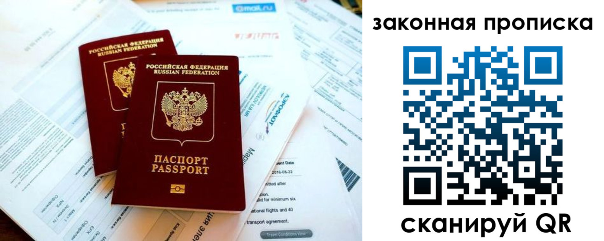 временная регистрация собственник в Отрадном