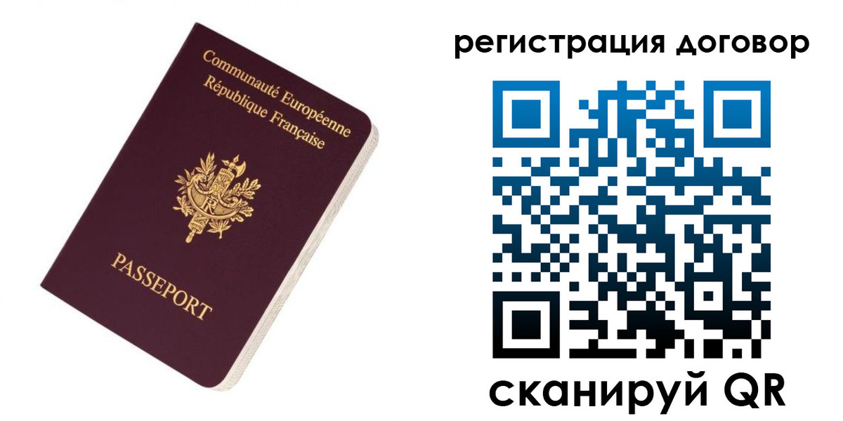 прописка законно в Отрадном