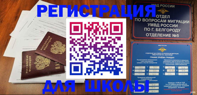 прописка поиск в Отрадном